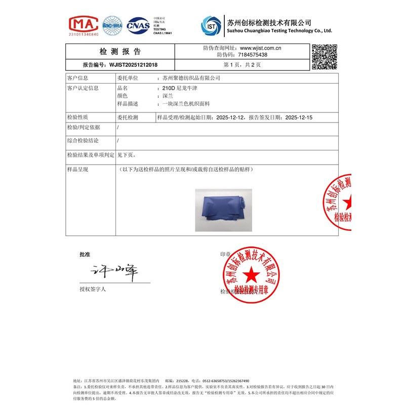 鄂州旗帜颜色的潘通色匹配与色差控制：从色卡到成品的对色要点